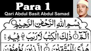 Para 1 Full - Qari Abdul Basit Abdul Samad With Arabic Text (HD) - Para 1 Qari Abdul Basit