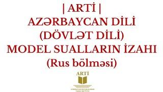 ARTİ 2023 | AZƏRBAYCAN DİLİ DÖVLƏT DİLİ MODEL SUALLARIN İZAHI| TÜRKSEL MİRZƏYEV