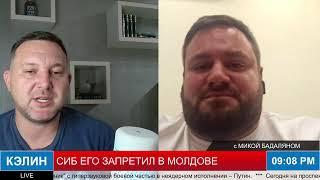 Кэлин live и МИКА БАДАЛЯН