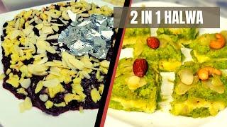 2 in 1 Halwa | How to make bottle Gourd and Beetroot ka Halwa Chukander & kaddu  @FlavoursbyMehreen