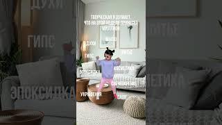 ЖИЗА РУКОДЕЛЬНИКОВ  #гипсовыйдекор #рукоделие #свечеварение #хэндмейд #эпоксиднаясмола #украшения