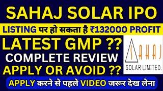 Sahaj Solar IPO | Sahaj Solar IPO GMP | Sahaj Solar IPO Review | Sahaj Solar IPO Analysis | SME IPO