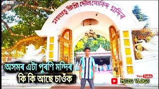 Explore the Dolgubinda Devaloya Near North guwahati Vlog no19 By MSZG vlogs