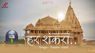 Har Shankara || Parthiv Gohil || Avinash Vyas || Shravan Special || TLC MY MUSIC