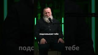 Как быть собой @cotopsy #МГИ #Психолог Сергей Александров #психосоматика #отношения