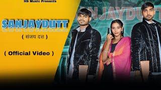 Sanjay Dutt ( official video ) Suraj & Hariom New Haryanvi Song Haryanvi 2024 Badmashi Song