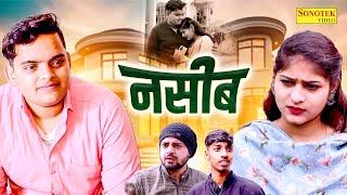नसीब - Naseeb - Nishant Sharma , Saba Thakur - New Film 2024 - Dehati Movie - Rahul Music Comedy