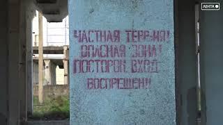 Прокуратура возбудила административное дело в отношении собственника заброшки в Заводском