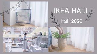 【 IKEA 】一起逛宜家 | 購買品分享 装饰物 生活用品 玩具