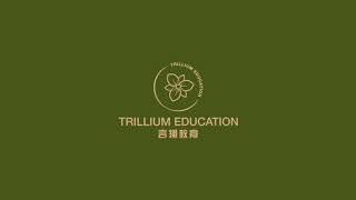 言翎教育Trillium Education多伦多最强雅思培训机构