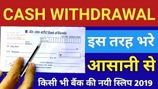 How To Withdraw Money From Bank Account Using CASH WITHDRAWAL Slip Step by Step