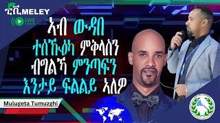 ኣብ ውዳበ ተሰኹዕካ ምቅላስን ብግልካ ምንጣፍን ፍሉይነቱ እንታይ'' ዩ?