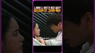 강인하가 사이코패스인 이유#로얄로더