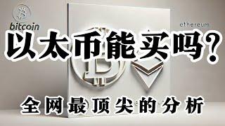 比特币行情分析 行情阴跌不止 什么时候可以买入 对于现货交易者 现在都是买入区间 行情并未止跌 暂时不要考虑多头进仓 目前价格都很合适 距离止跌只差一根针