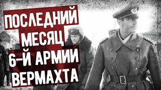 Мемуары Адъютанта Паулюса О Гибели 6-й Армии Вермахта. Аудиокнига