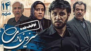 جواد عزتی و آشا محرابی در سریال سرزمین مادری 2 - قسمت 14 | Serial Sarzamin Madari 2 - Part 14