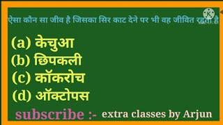 # amazing facts # fun facts # shorts # full general knowledge