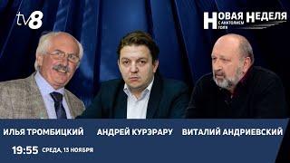 Новая неделя с Анатолием Голя: Грядущие перестановки в правительстве/Цели для нового кабмина/13.11