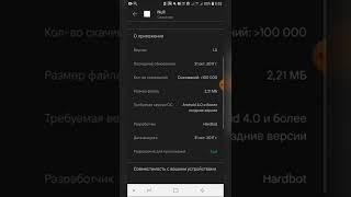 Самое опасное приложение в Google Play #WOLFPLAY #shorts