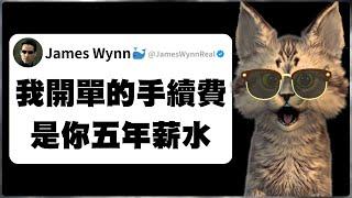 James Wynn是何方神聖？一口氣開300億台幣做多BTC！