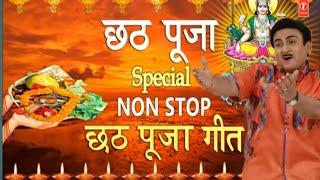 chhath pooja Special / Non stop chhath pooja Geet / chhath puja 2021 / chhath pooja Songs