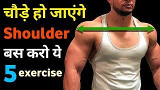 Best shoulder workout  Shoulder exercise Top shoulder workout at home