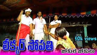 Comedy sences. Oggukatha shankar //funny comedy