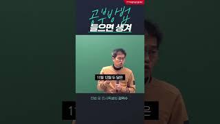 공인중개사 시험 공부방법