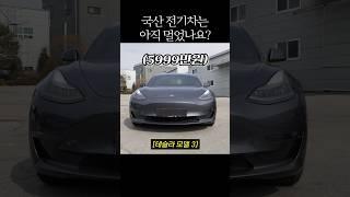 테슬라와 국산 전기차의 업데이트 차이 비교ㄷㄷ
