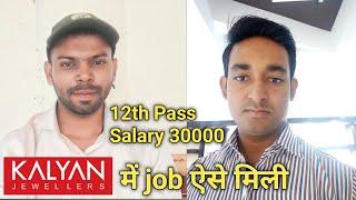 kalyan jewellers में ऐसे मिली job