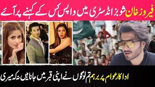 Why Feroz khan Again Joined Showbiz Industry Pakistan | Celebrity News | SHOWBIZ WORLD NEWS