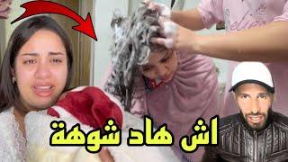 عاااجل أش هاد شوهة يسرى ستيل تعترف امام الجميع 