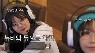 발로란트에서는 불협화음도 괜찮아 뭐 문제가 되…려나? // 현실듀오 케미폭VAL EP1 - 발로란트