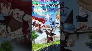 Лучшие Аниме жанра Исекай (Топ 5) #animeshorts #аниме