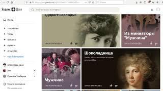 Обзор канала: Зина Парижева