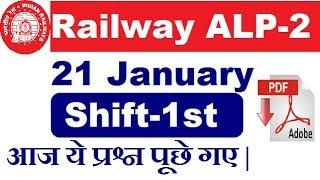 Railway APL CBT-2 | 21 January ALP Exam Analysis | Shift-1st | RAILWAY ALP2