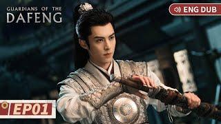 ENG DUB【Guardians of the Dafeng 大奉打更人】EP01 | Starring: Wang Hedi, Tian Xiwei