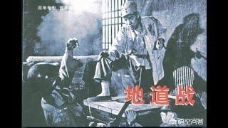 《地道战》1965 Tunnel Warfare 经典抗日战争老电影 1080P高清修复