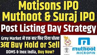 POST LISTING STRATEGYMotisons IPO, Muthoot Fincorp IPO, Suraj Estate IPO Hold or Sell | Inox India