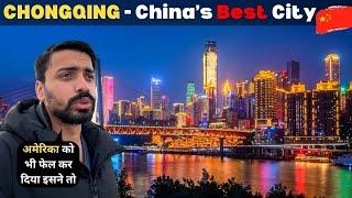 How is China's MOST DEVELOPED CITY? Chongqing 