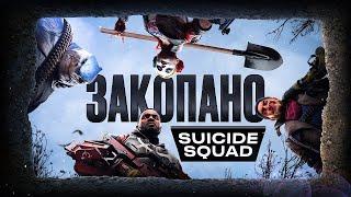 Suicide Squad: Kill the Justice League review