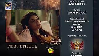 Noor Jahan Episode 24 | Teaser | ARY Digital