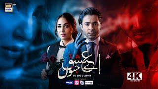 Aye Ishq e Junoon Double Episode | Sheheryar Munawar | Ushna Shah | ARY Digital Drama | Highlights