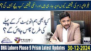 DHA Lahore Phase 9 Prism |New Cheapest Rates| ‪@balaajrealestate8089