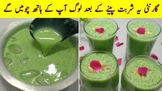 روزےداروں کی صحت کہ خزانے کی چابی ہےیہ ایک گلاس مزیدار شربت||Doodh Badam Sharbat Recipe|Iftar Drink