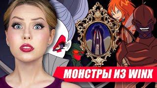 WINX CREEPIEST ENEMIES  [ENG SUBS]