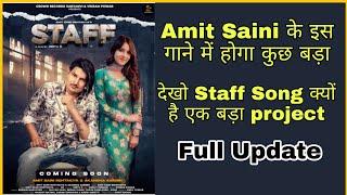 STAFF : Amit Saini Rohtakiya | Akansha Sareen | Staff Song क्यों है एक बड़ा project | Full Update