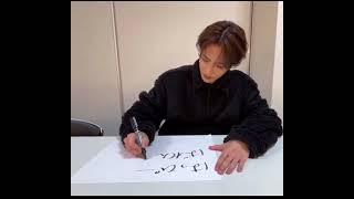 Shison Jun Valentines message 2024 志尊淳バレンタインメッセージ#志尊淳 #junshison #shisonjun #バレンタイン