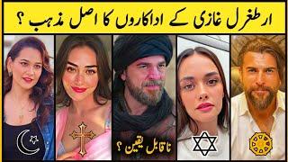 Ertugrul Ghazi Cast Religion ?