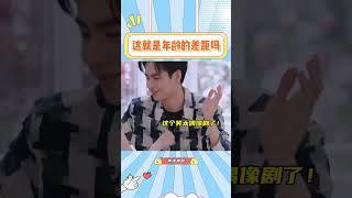 这就是男人年龄的差距吗#虞书欣 #胡一天 #翟潇闻 #黄晓明